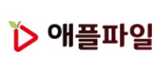 애플파일 로고