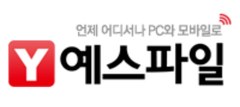 예스파일 로고